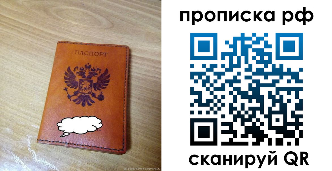 прописка для военкомата в Череповце
