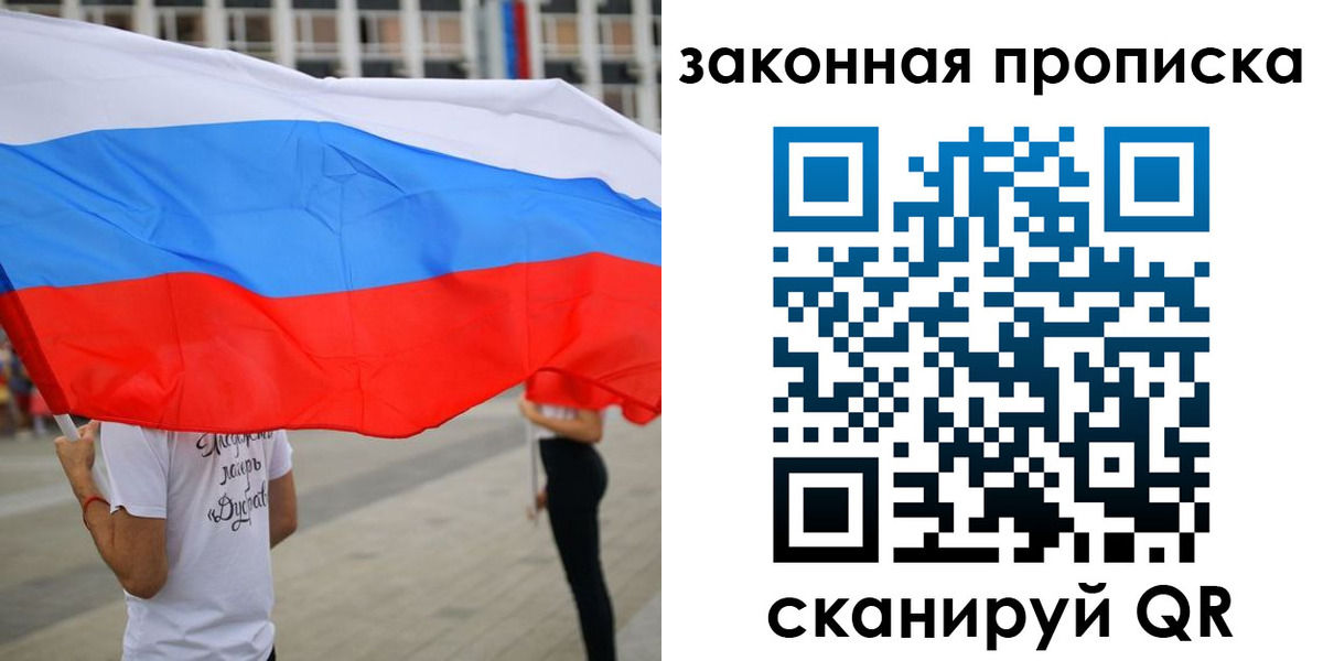 прописка для военкомата в Череповце