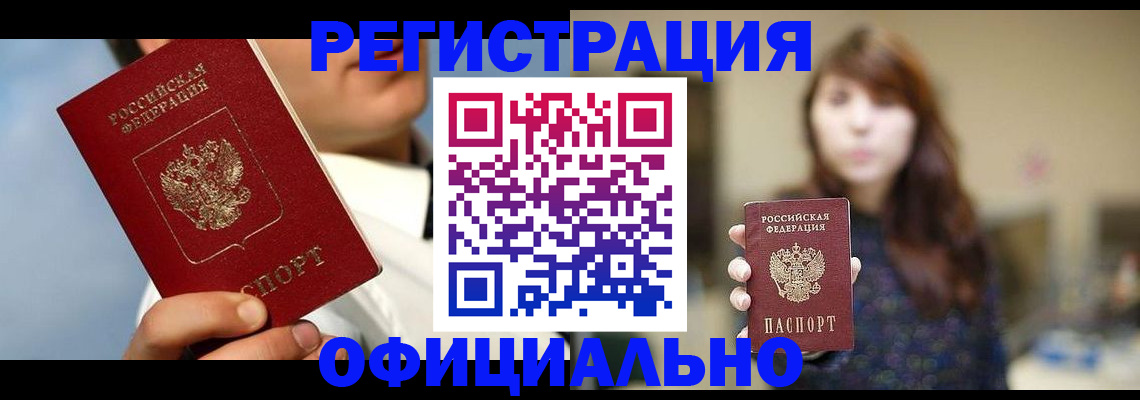 прописка от собственника в Череповце
